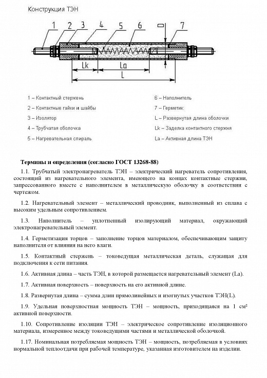 Схема для Элек. ТЭН 140А13/5,0 J Ф7 220В нерж.вод.шц.